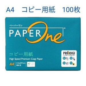 コピー用紙　A4　100枚　24時間以内に発送　◆即日発送◆匿名配送◆即購入大歓迎