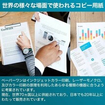 コピー用紙　A4　200枚　24時間以内に発送　◆即日発送◆匿名配送◆即購入大歓迎_画像4