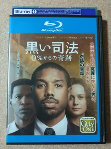 レンタル落ち 中古Blu-ray 洋画『黒い司法 0%からの奇跡』
