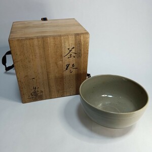 虫明焼 一楽 (黒井一楽?) 茶椀 元箱有 茶道具