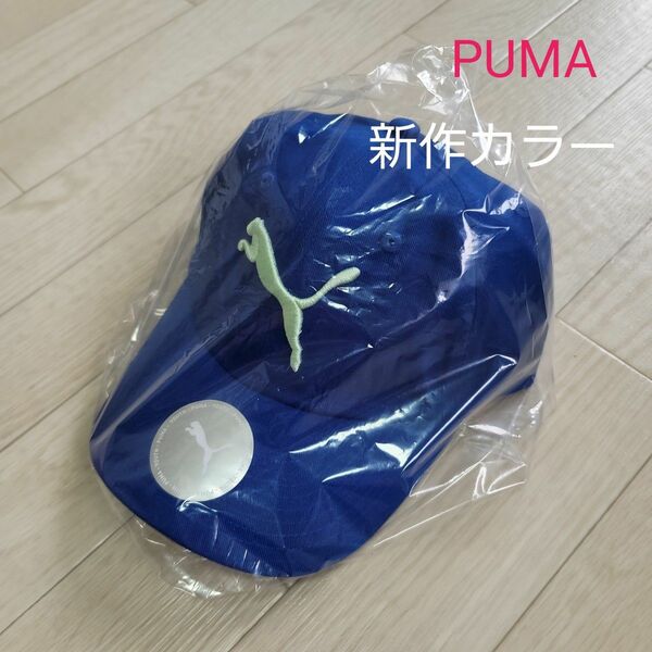 【新品】PUMA　プーマロゴキャップ　PUMAキャップ　キッズキャップ　帽子　レディースキャップ