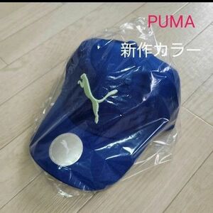 【新品】PUMA　プーマロゴキャップ　PUMAキャップ　キッズキャップ　帽子　レディースキャップ