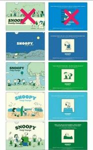 ファミリーマート　SNOOPYスヌーピー　クリアファイル　4種　スヌーピークリアファイル　ファミマスヌーピークリアファイル