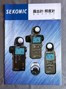 NA4502M68 SEKONICse KONI k light meter * illuminometer general catalogue 2001.12.1