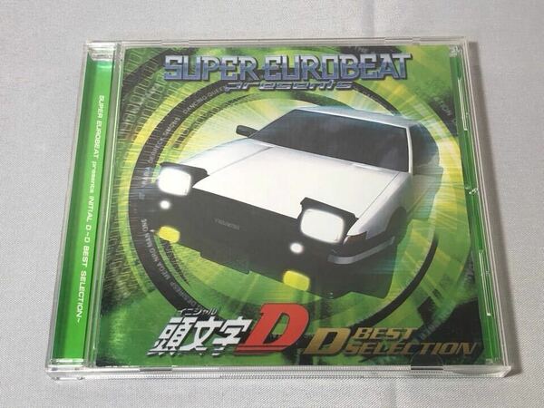 送料無料 CD スーパーユーロビート・プレゼンツ・頭文字D(イニシャルD) D ベスト セレクション レンタル落ち