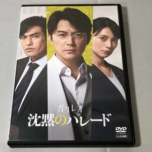 free shipping DVD gully Leo ... pare-do Fukuyama Masaharu ..kou north . one shining rental 