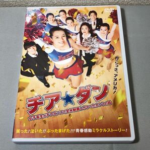 送料無料 DVD チア☆ダン 広瀬すず 中条あやみ レンタル落ち