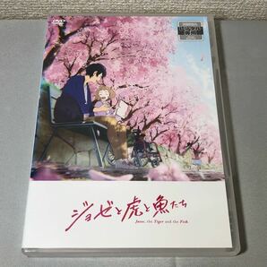 送料無料 DVD アニメ映画 ジョゼと虎と魚たち レンタル落ち