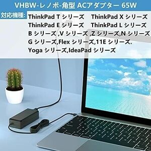 【大特価！！】レノボ　ACアダプター　45/65W　角型　ThinkPad　互換