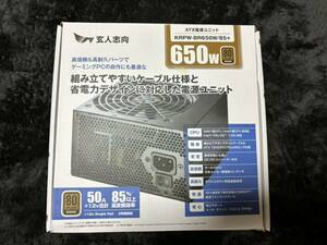 玄人志向 KRPW-BR650W 80PLUS BRONZE