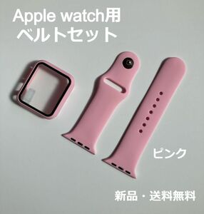 42mm Apple Watch アップルウォッチ バンド ベルト＋カバー　ピンク コンパチブル 柔らかいシリコン素材のスポーツバンド 防水性