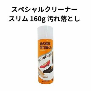 トーエー スペシャルクリーナースリム 160g 汚れ落とし