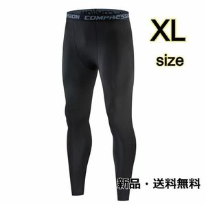 レギンス【XL】メンズ アンダーウェア スポーツタイツ ♪ D001