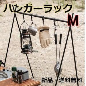 ハンギングラック♪軽量♪キャンプやアウトドアに！ランタンスタンド 焚き火ラック 収納ラック ハンガーラック 三角ラック 折りたたみ式