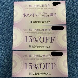 はるやまホールディングス 株主優待 匿名配送