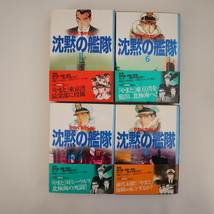 ■沈黙の艦隊 全16巻セット 全巻帯付き＠講談社漫画文庫 かわぐちかいじ_画像5