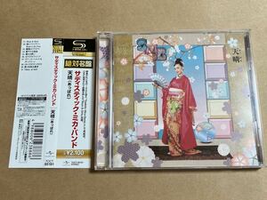 SHM-CD サディスティック・ミカ・バンド / 天晴 あっぱれ TOCT95191 桐島かれん