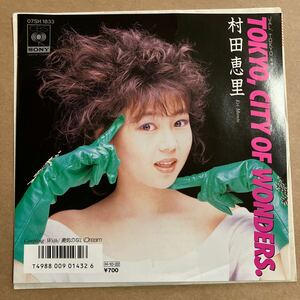 村田恵里 TOKYOCITY OF WONDERS