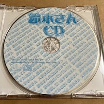 CD 鈴木さんCD CIM021 上田愛美 塩野アンリ 米澤円 荒浪和沙 矢野明日香_画像3