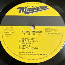 レコード 大滝詠一 / LONG VACATION ロング・バケイション 27AH1234 EIICHI OHTAKI ナイアガラ 帯、ジャケットに汚れあり_画像5