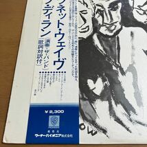 レコード BOB DYLAN / PLANET WAVES P8420Y ボブ・ディラン 演奏:THE BAND 帯、ジャケット汚れ、傷みあり_画像8