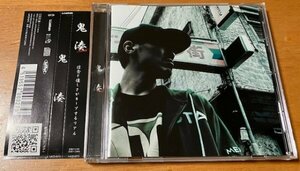 CD 鬼 / 湊 帯付き LACD-0212 検 輪入道 般若 SHINGO 西成 鬼一家 小名浜 日本語ラップ 赤落