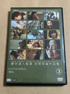 DVD 藤井道人 / 初期短編作品集3 DALI11626 A LITTLE WORLD 東京 THE SHORT FILM OF MICHIHITO FUJII セル版 検:新聞記者 背に日焼けあり