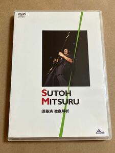 DVD. wistaria full / thorough ..TAB. attaching ATDV125 SUTOH MITSURU T-SQUARE Casiopea monte Dio Yamagata case attrition 