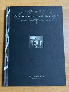 写真集 薄井一議 / MACARONI CHRISTIAN マカロニキリシタン 2006年7月15日 第1刷発行 KAZUYOSHI USUI 帯無し