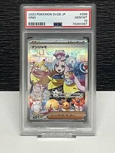 [1 jpy ~]PSA10 naan jamoSAR special art re Acre i Burst compilation Pokemon card genuineness judgment 