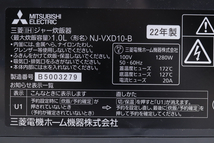 MITSUBISHI NJ-VXD10-B 三菱 IHジャー炊飯器 2022年製 005JSCJL83_画像6