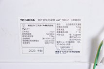 【動作未確認】TOSHIBA AW-700J2 東芝 7.0kg 53L 2023年製 東芝電気洗濯機 家庭用 家電 ホワイト 日本国内専用 020JKMJH88_画像8