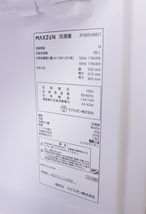 【動作未確認】MAXZEN JF085HM01 マクスゼン 冷凍庫 家電 ホワイト 86L 右開き 家庭用 32kg シクロペンタン 23年製 010JKZJH84_画像7