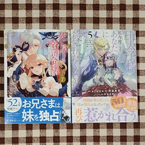 死に戻りの幸薄令嬢　王太子様、私今度こそあなたに殺されたくないんです！