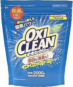 OXICLEAN(オキシクリーン) オキシクリーン 2000g つめかえ用 酸素系漂白剤 つけ置き シミ抜き 界面活性剤不使用 無