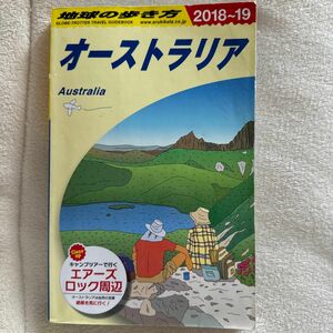 地球の歩き方　Ｃ１１ （’１８－１９　地球の歩き方Ｃ　　１１） （２０１８～２０１９年版） 地球の歩き方編集室／編集