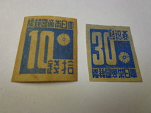 台湾数字切手　２種　未使用_画像1