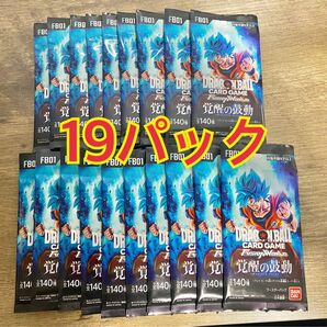 【即日発送】ドラゴンボールカード 覚醒の鼓動 バラパック　19パック　まとめ売り　サーチ済み