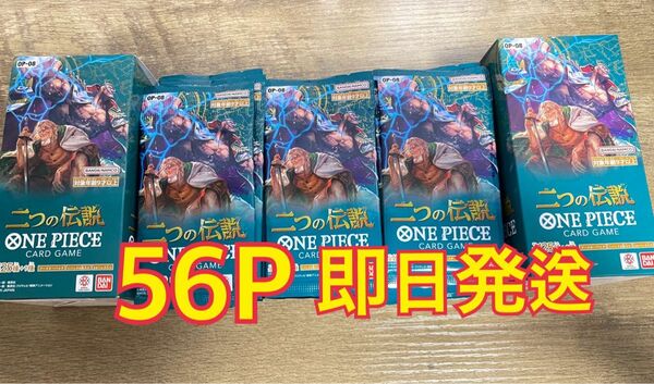 【即日発送】二つの伝説　バラパック　56パック　まとめ売り　サーチ済み