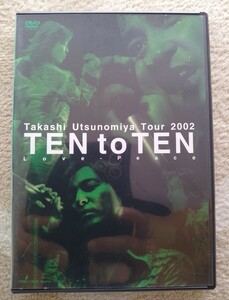 DVD　宇都宮隆/Takashi Utsunomiya Tour　TEN　to　TEN