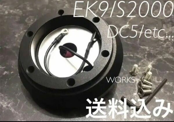 ホンダ 薄型 ショート ステアリングボス ◆ AP1 AP2 S2000 EK9 EK4 シビック フィット アコード CRZ CRV プレリュード USDM JDM NRG momo 2