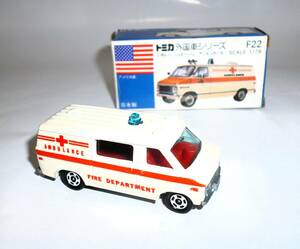 絶版 青箱 トミカ F22 シボレー シェビーバン アンビュランス 救急車 検索 日本製 ,70年代,当時物,外国車シリーズ,CHEVY コレクション整理