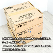 ＜LIXIL＞エコカラットプラス・グラナスルドラ（型番：ECP-2515NET LDR3N）【未使用アウトレット品】３ケース_画像2