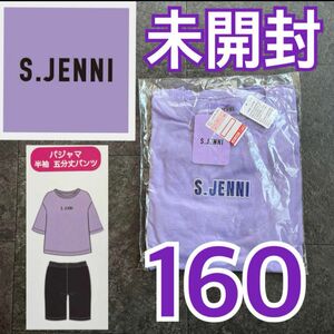 【新品】S.JENNI 半袖　パジャマ(パープル)