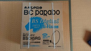MASPRO BC parabo BSC45RG マスプロ BSアンテナ BS110℃S 未開封 45cm 右旋円偏波用
