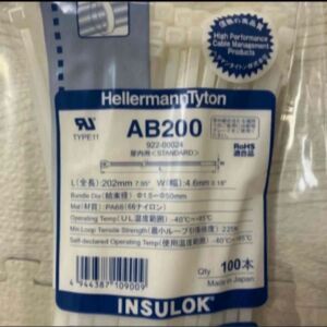 【新品 未使用】ヘラマンタイトン INSULOK インシュロック AB200 5袋