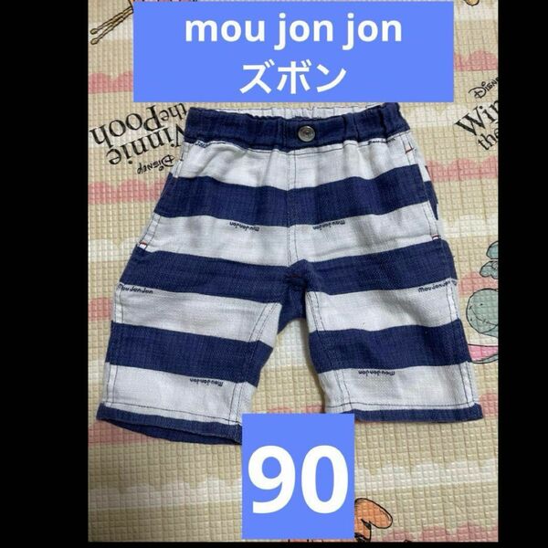 mou jon jon ベビー服　ズボン　90センチ　7分丈 ボーダー 子供服　ムージョンジョン