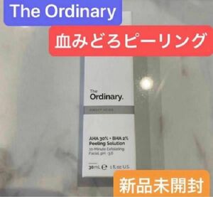 【正規品】The Ordinary AHA30% ＋ BHA2% ピーリングソリューション 30ml