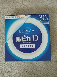 三菱ルピカ　LUPICA　蛍光灯