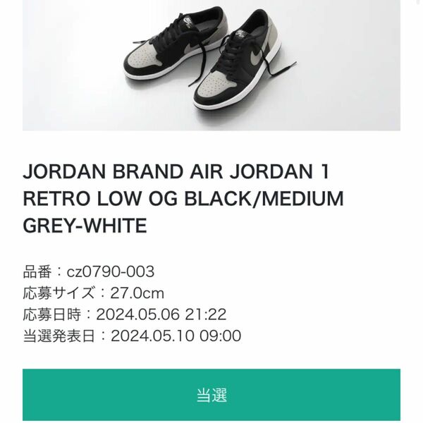 《本日発送》Nike Air Jordan 1 Retro Low OG "Shadow" シャドウ　Size 27.0cm